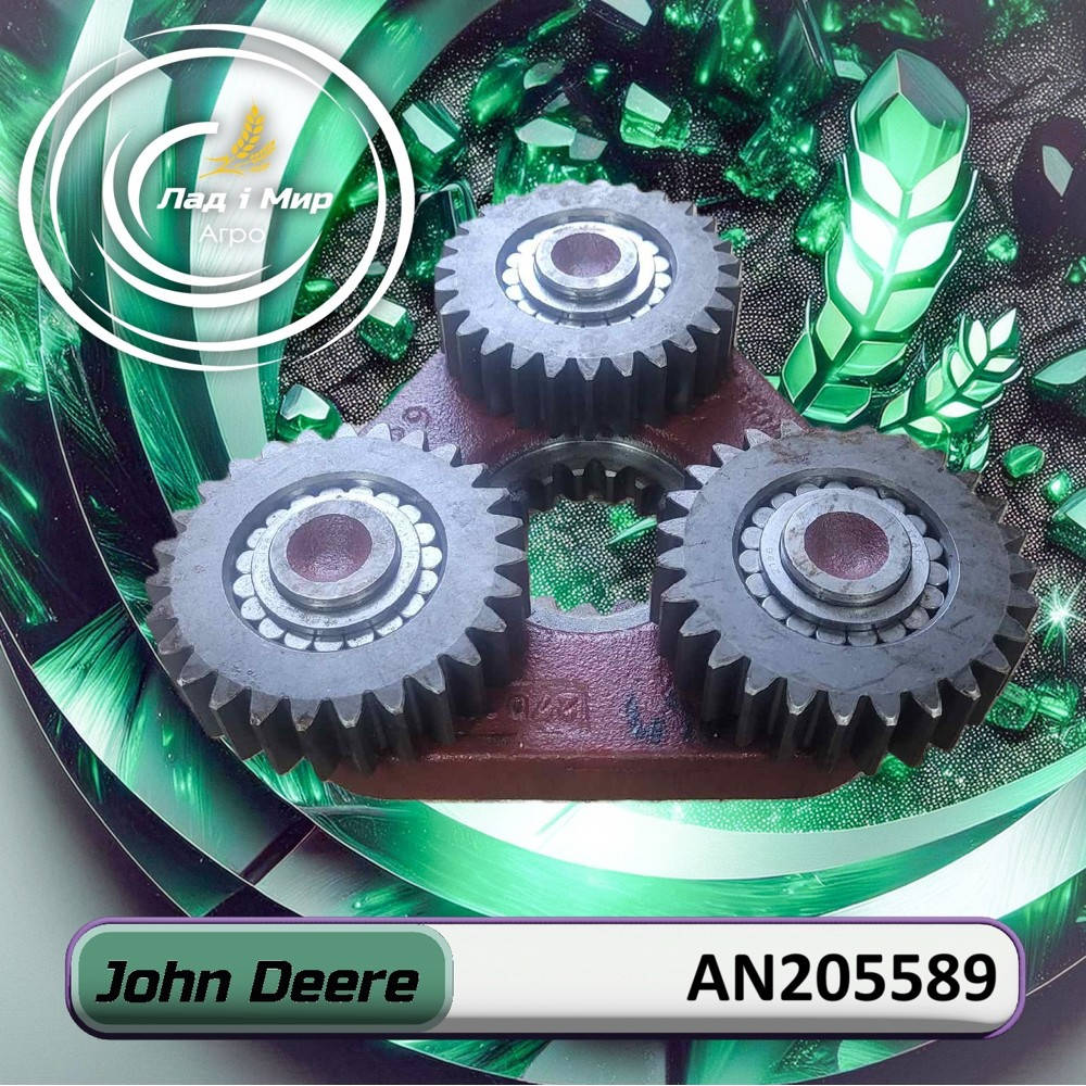 AN205589 Gear (John Deere)