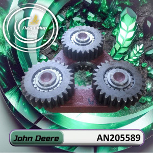 AN205589 Gear (John Deere)