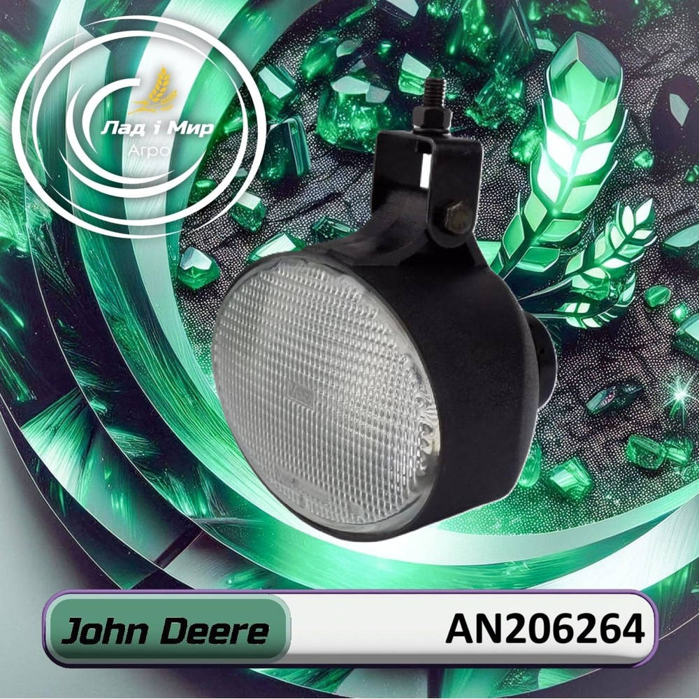 AN206264 Headlight (John Deere)