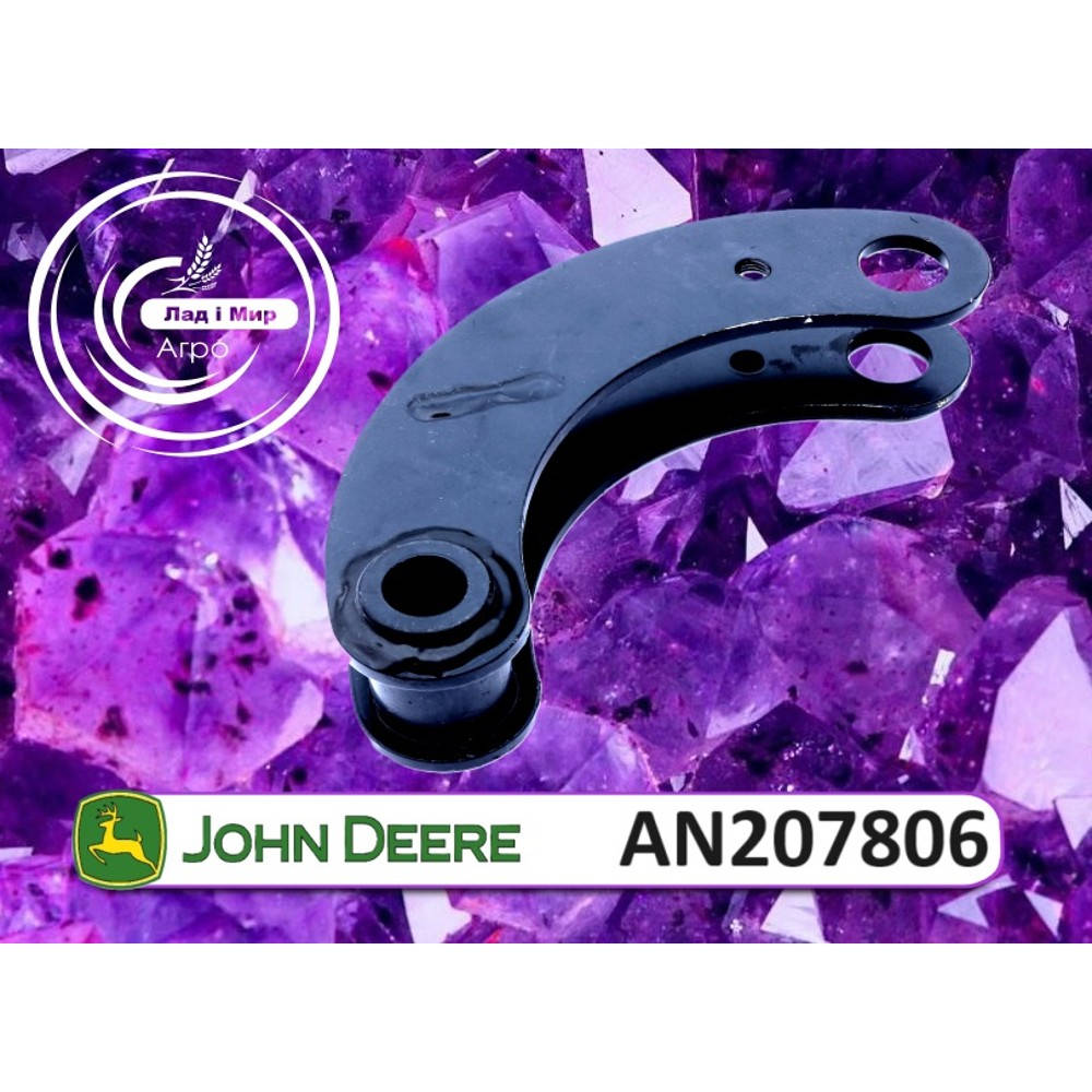AN207806 Кронштейн (John Deere)