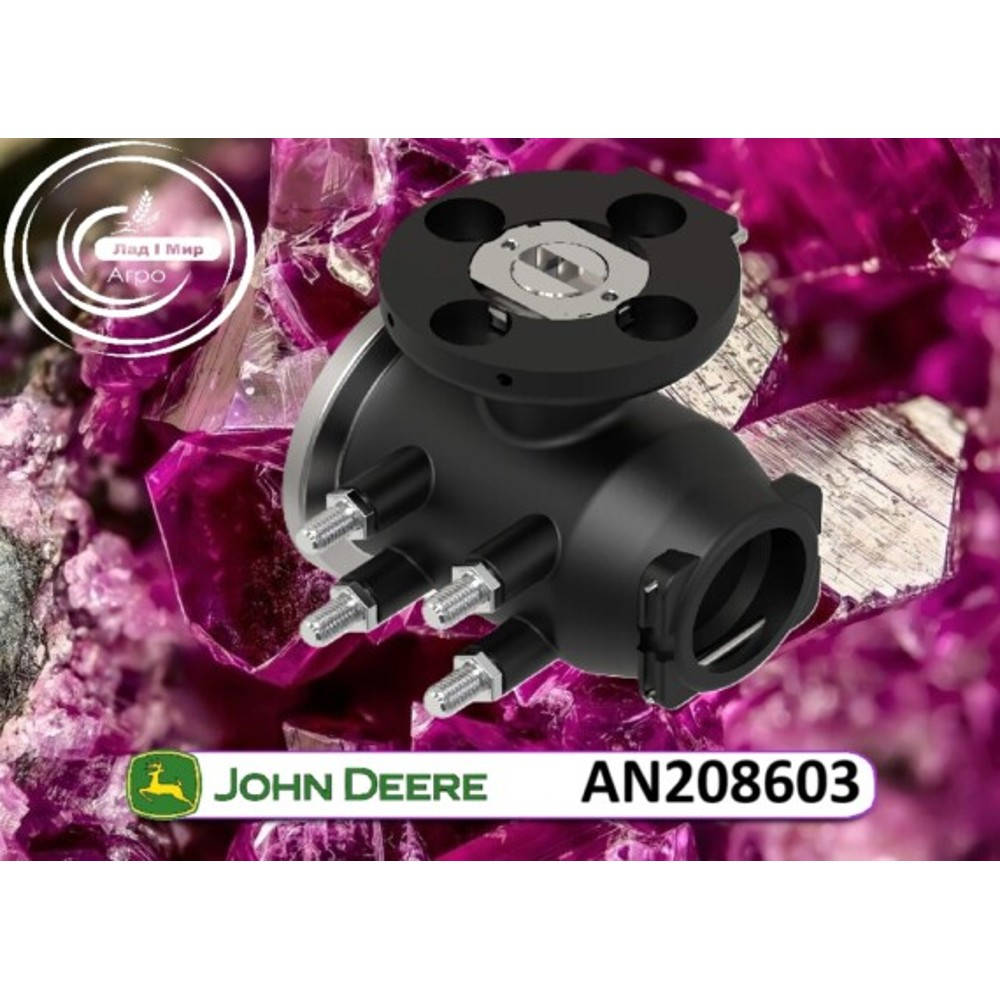 AN208603 Valve (John Deere)