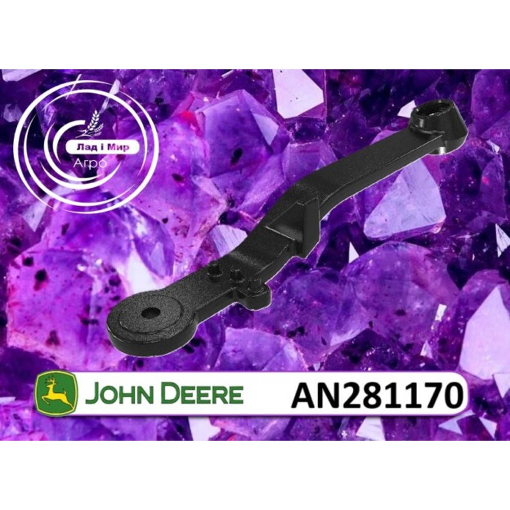 AN281170 Dźwignia prawa (John Deere)