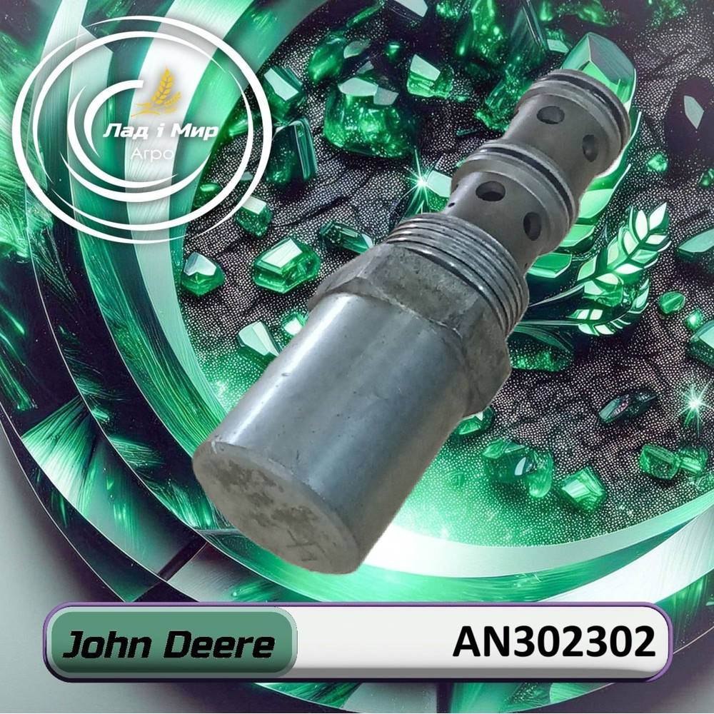 AN302302 Reducing Valve (John Deere)