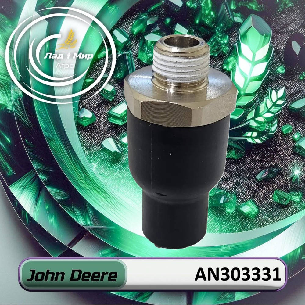 AN303331 Check Valve (John Deere)