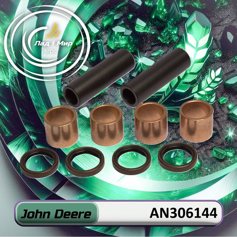 AN306144 Ремкомплект (John Deere)