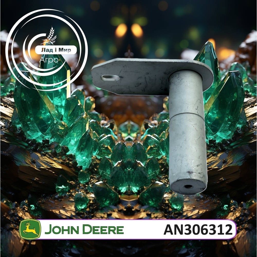 AN306312 Палець (John Deere)