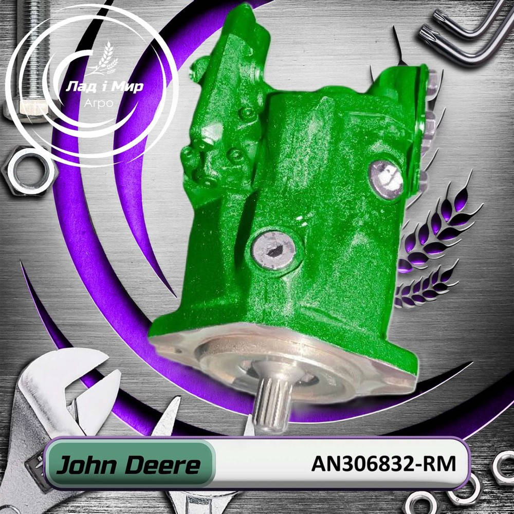 AN306832-RM Pompa hydrauliczna (John Deere (REMAN))