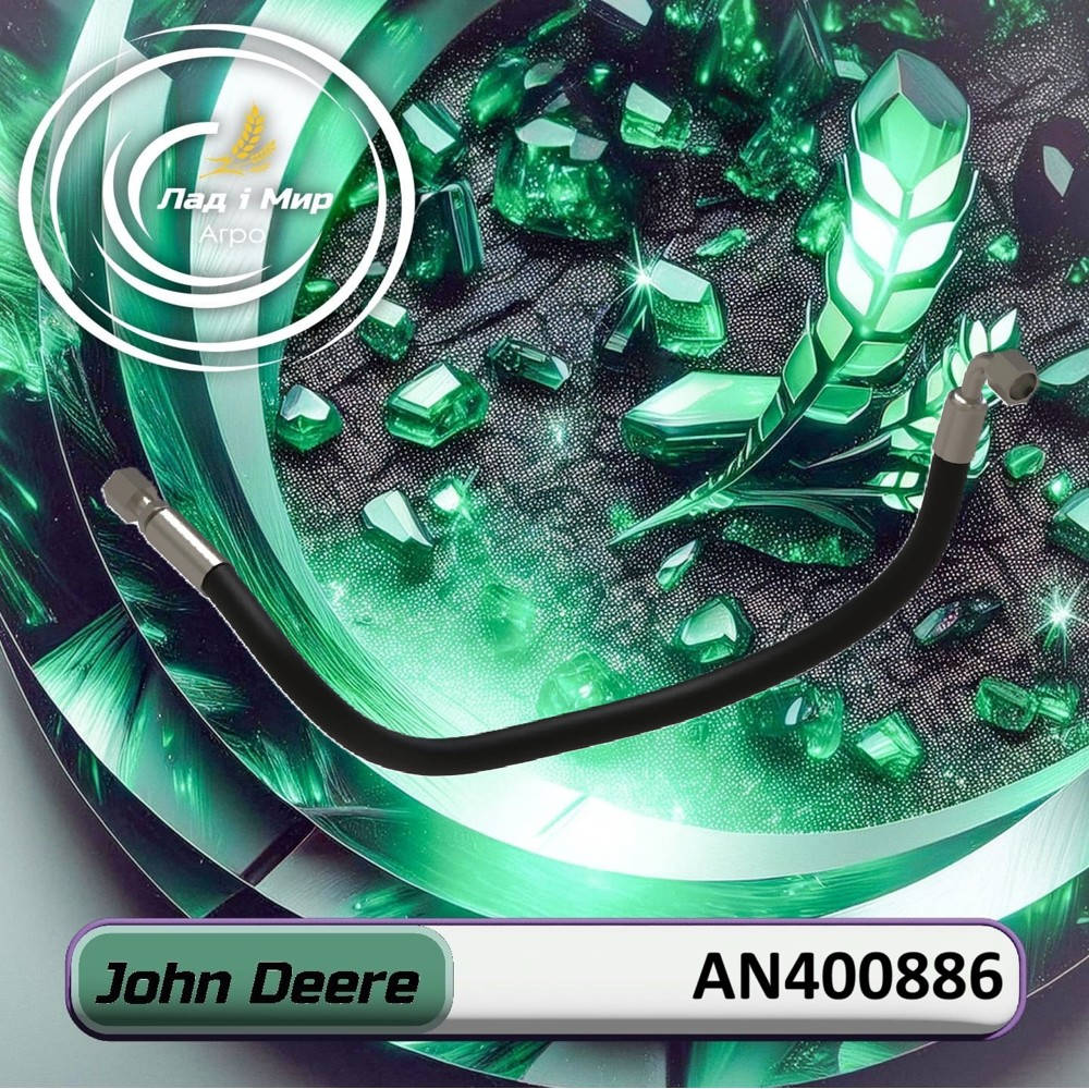 AN400886 Przewód hydrauliczny (John Deere)