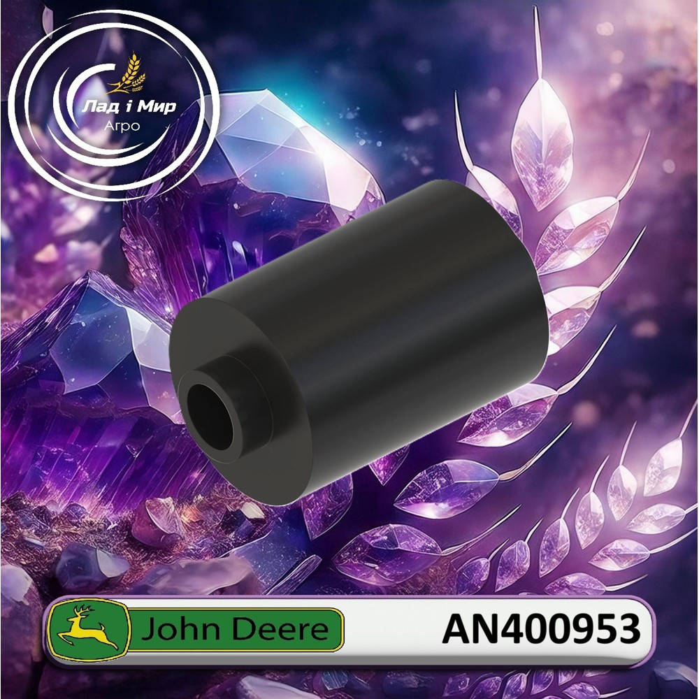 AN400953 Подушка двигуна (John Deere)