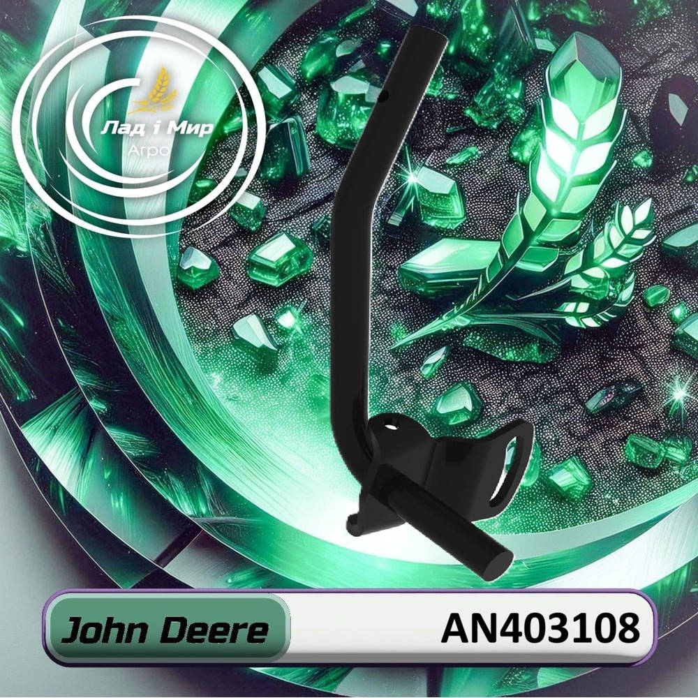 AN403108 Wspornik czyścika (John Deere)