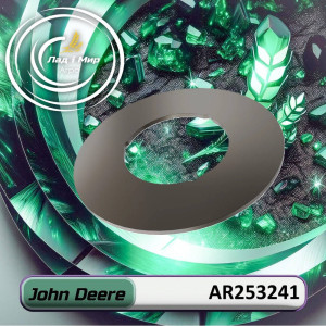 AR253241 Tuleja (John Deere)