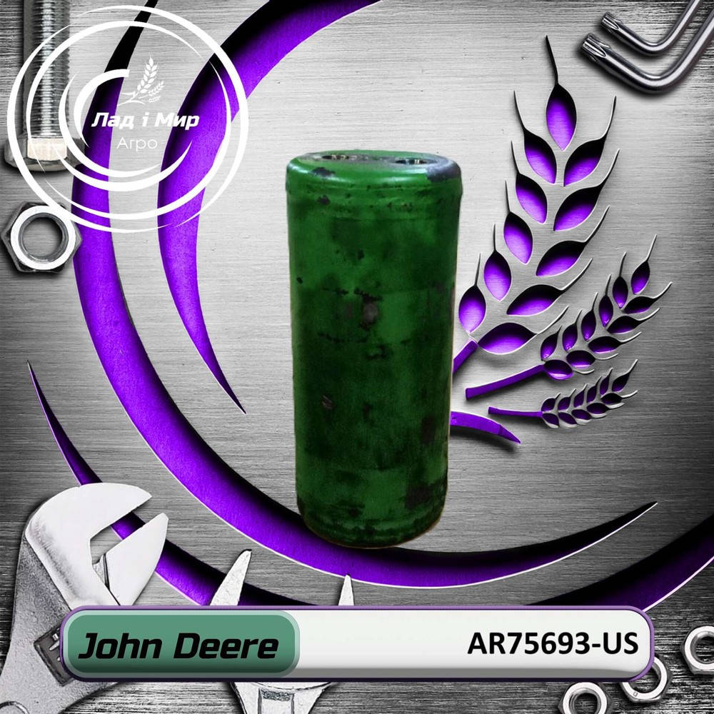 AR75693-US Аттенюатор гідравлічної оливи (John Deere (ВЖИВАНЕ) (USED))