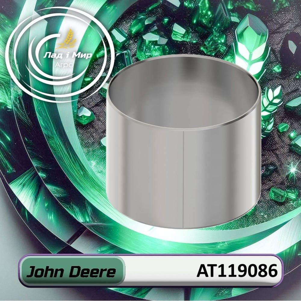 AT119086 Bushing (John Deere)