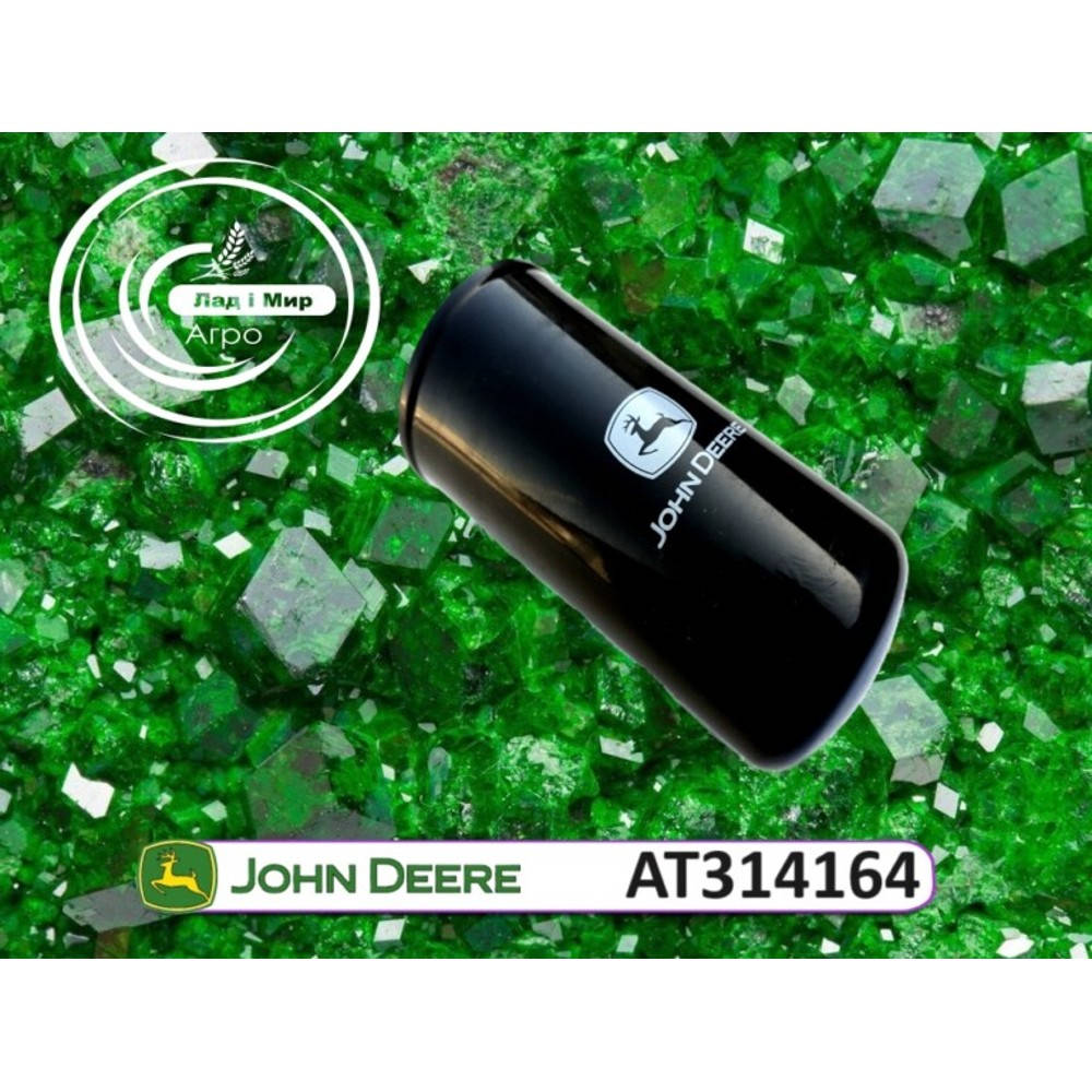AT314164 Filter (John Deere)