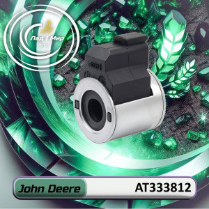 AT333812 Coil (John Deere)