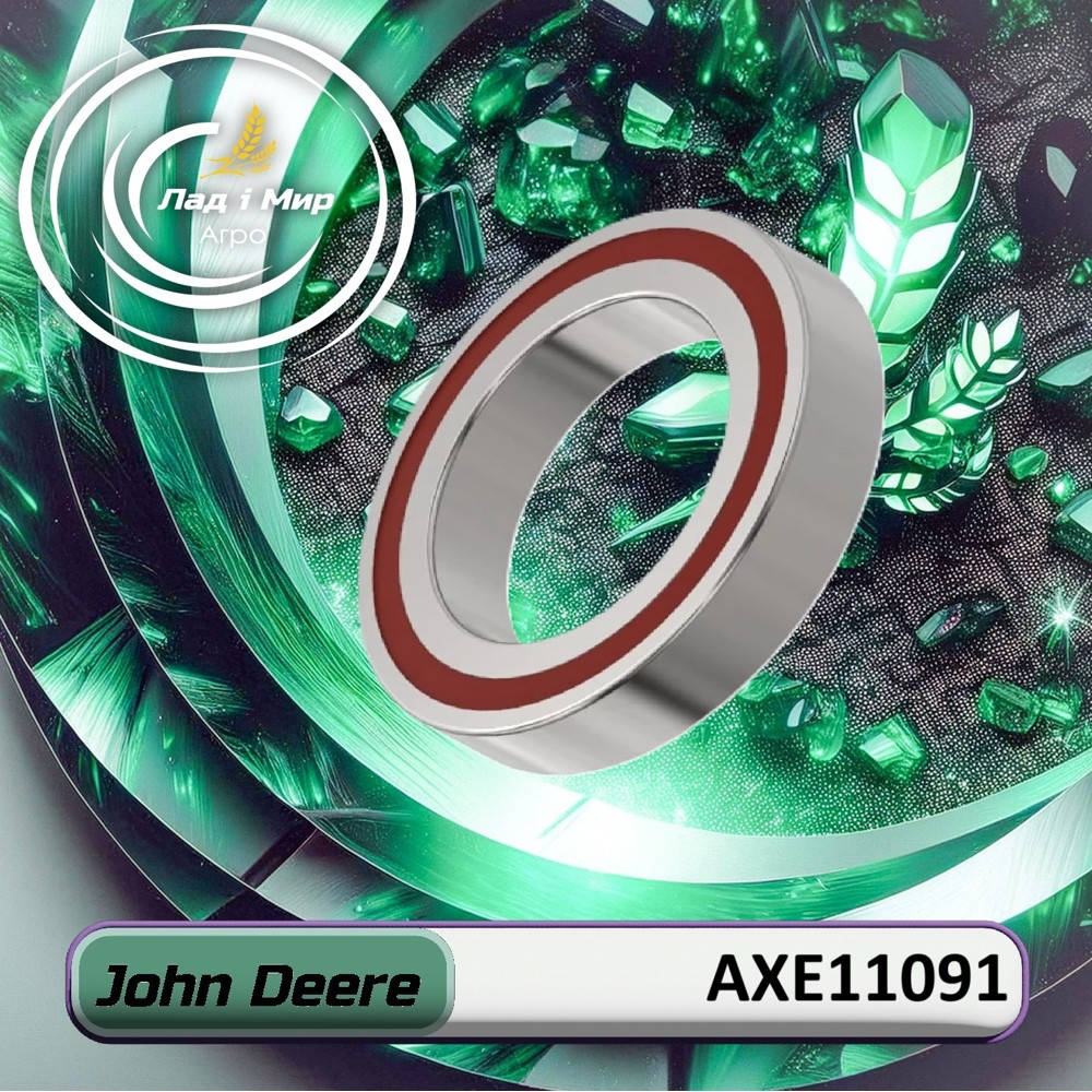 AXE11091 Łożysko (John Deere)