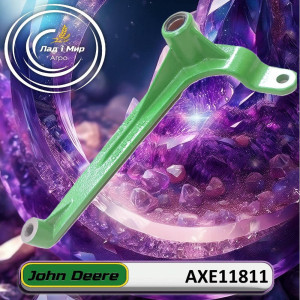 AXE11811 Tensioning Lever for Unloading Conveyor (John Deere)