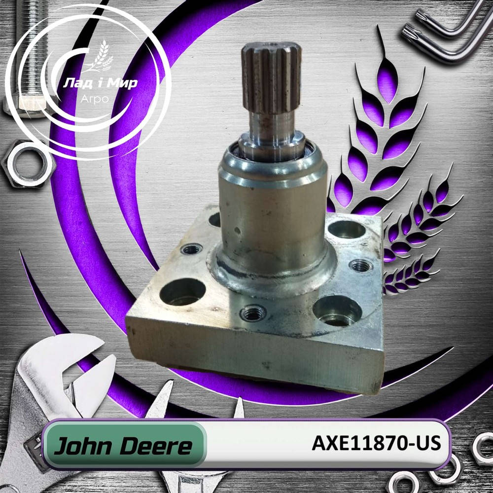 AXE11870-US Adapter (John Deere (USED))