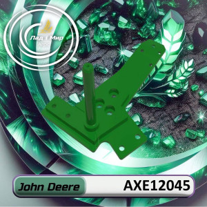 AXE12045 Upper Chopper Drive Pivot Pin Plate (John Deere)