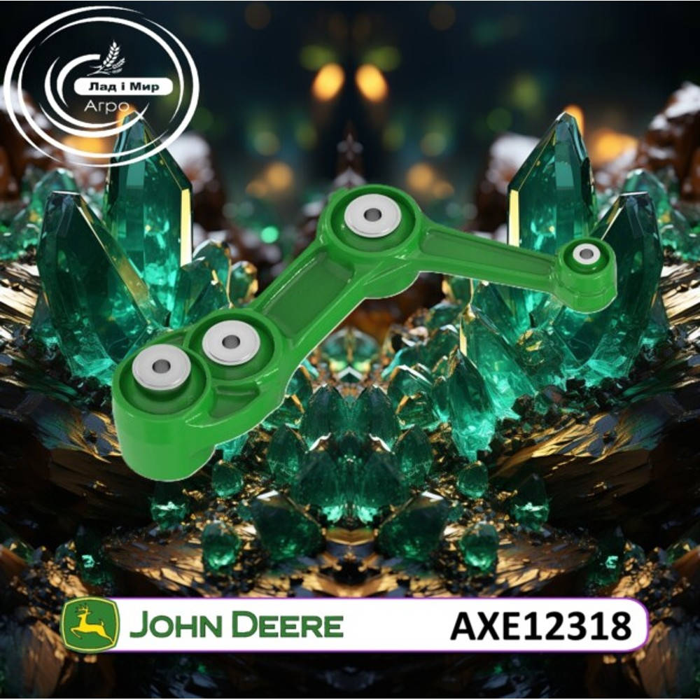 AXE12318 Dźwignia (John Deere)