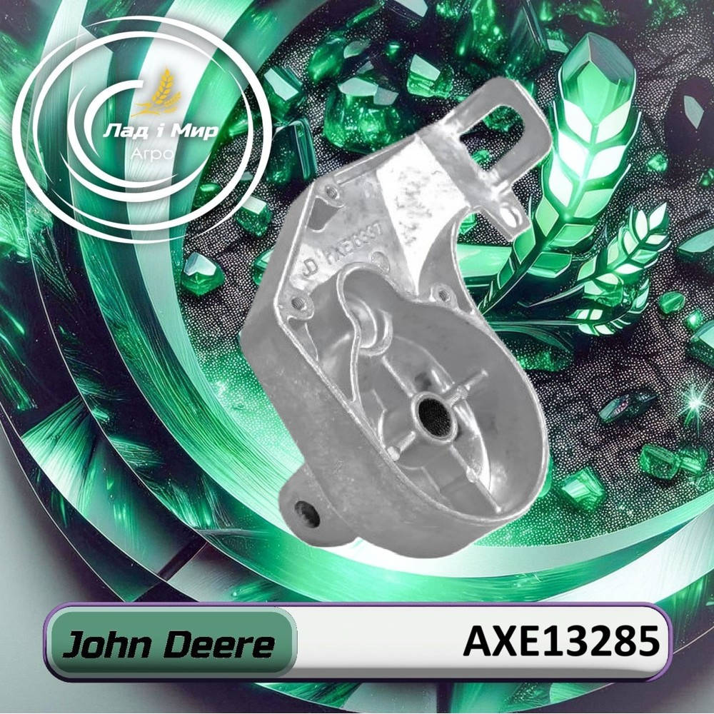AXE13285 Wspornik (John Deere)