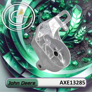 AXE13285 Wspornik (John Deere)