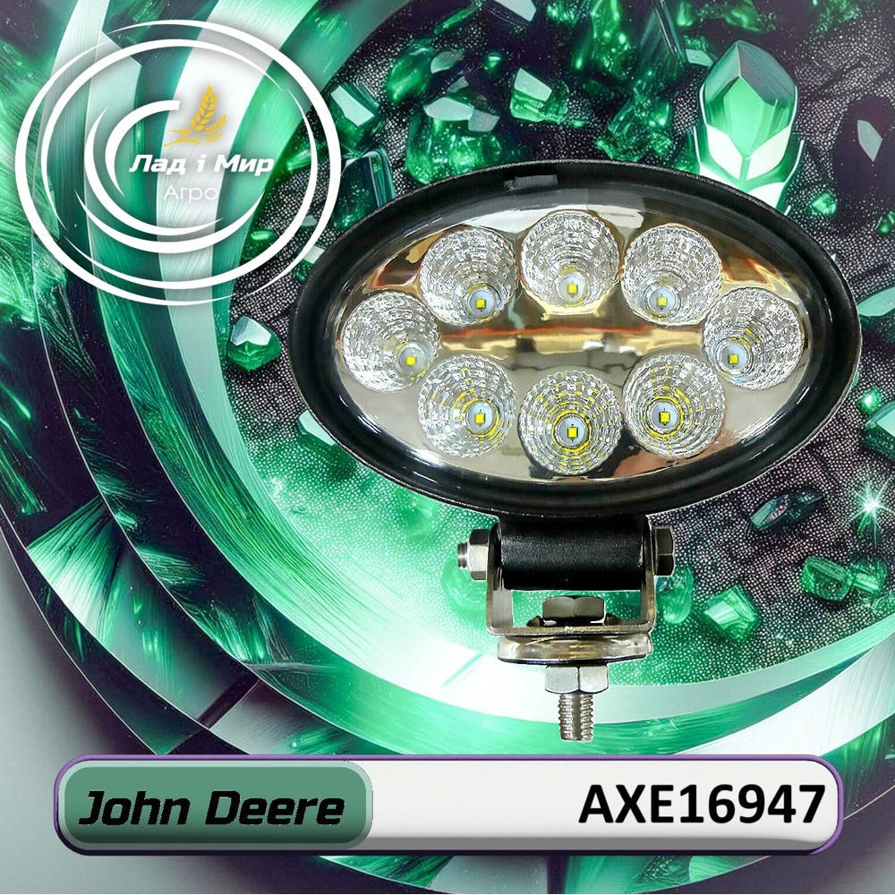 AXE16947 Round Lantern (John Deere)