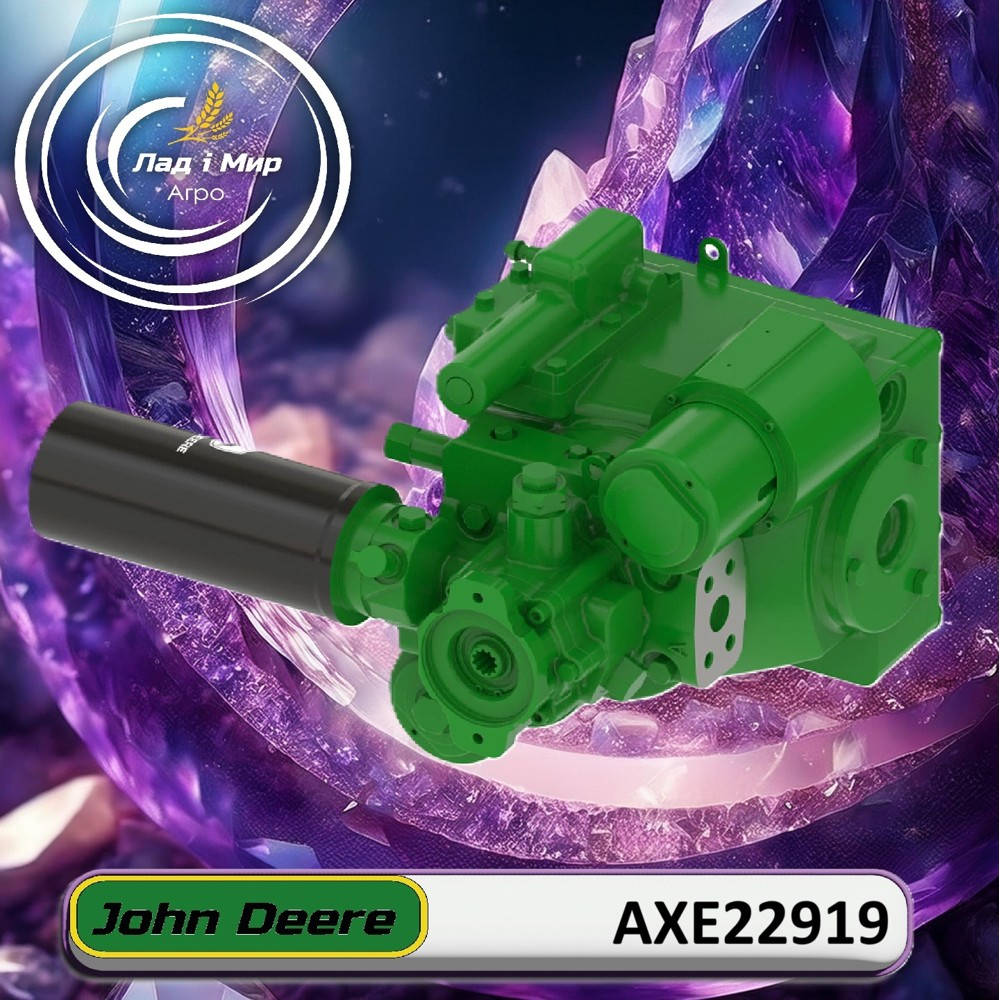 AXE22919 Гідравлічний насос (John Deere)