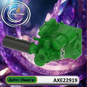 AXE22919 Гідравлічний насос (John Deere)
