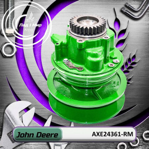 AXE24361-RM Napęd wentylatora – komplet (John Deere (REMAN))
