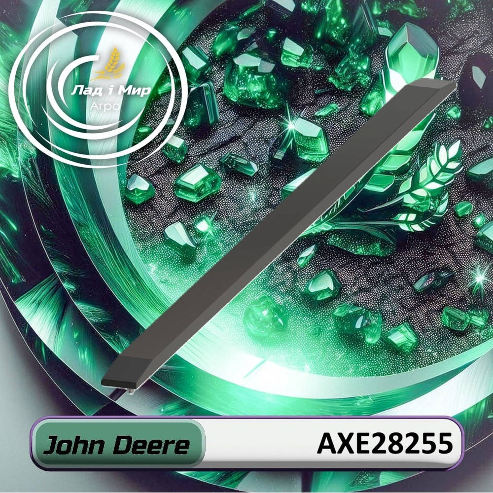 AXE28255 Prowadnica (John Deere)