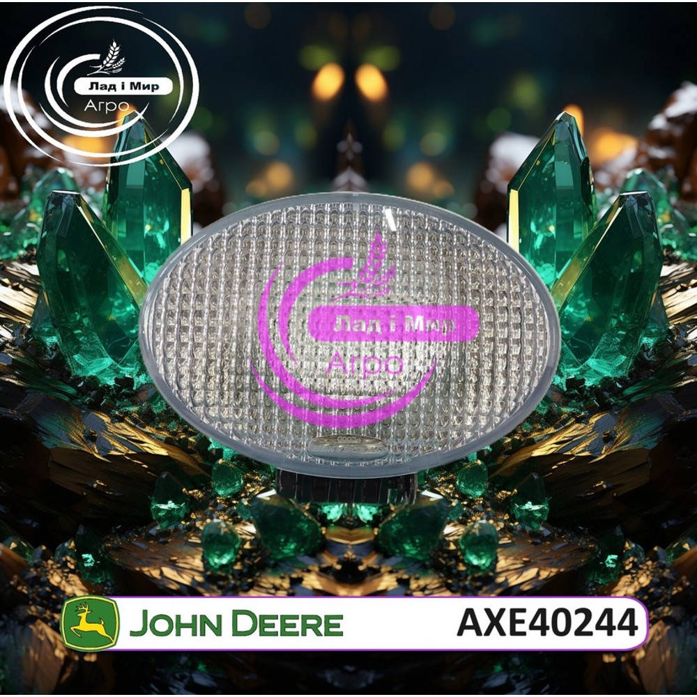 AXE40244 Lamp (John Deere)