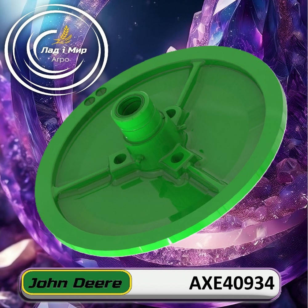 AXE40934 Напівшків (John Deere)