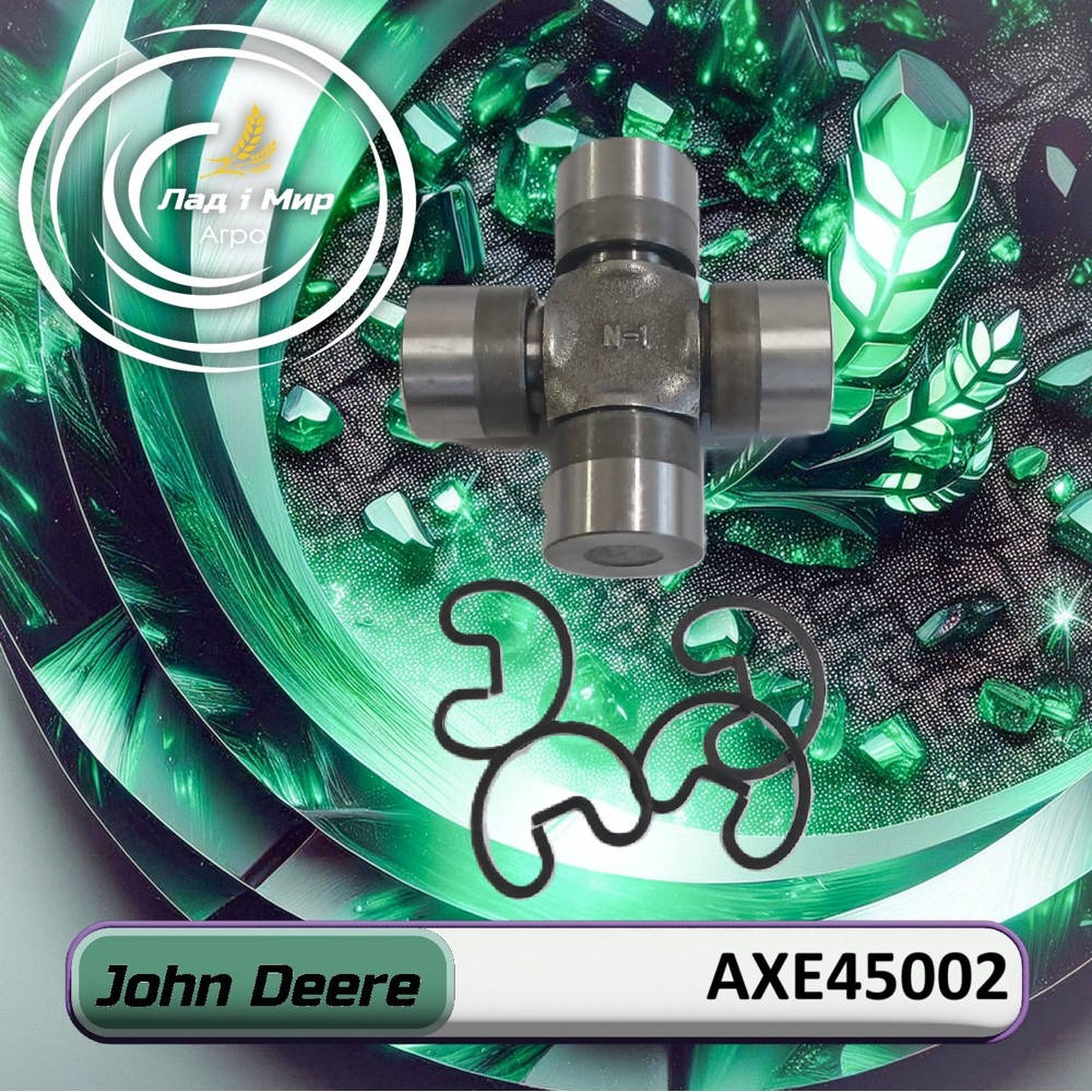 AXE45002 Krzyżak (John Deere)