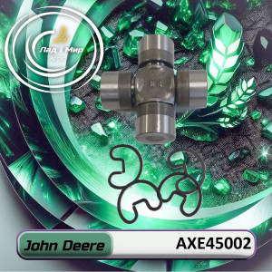 AXE45002 Krzyżak (John Deere)