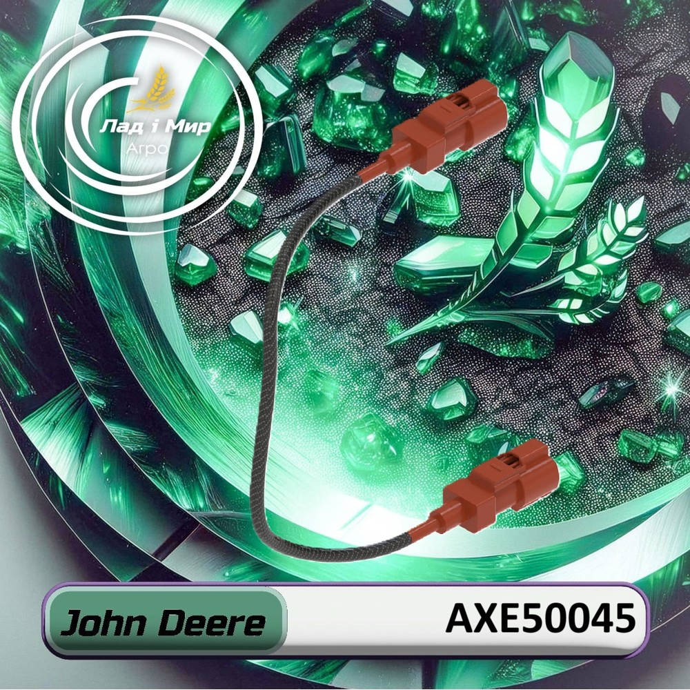 AXE50045 Wiring Harness (John Deere)