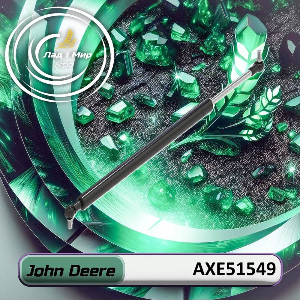 AXE51549 Gas Cylinder (John Deere)