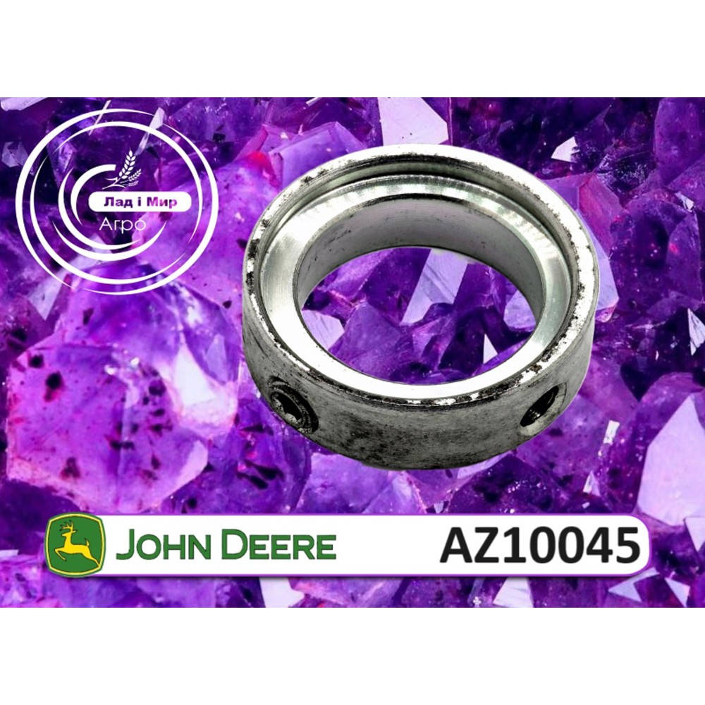 AZ10045 Ексцентричне стопорне кiльце (John Deere)
