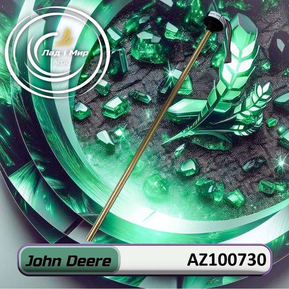 AZ100730 Czujnik (John Deere)