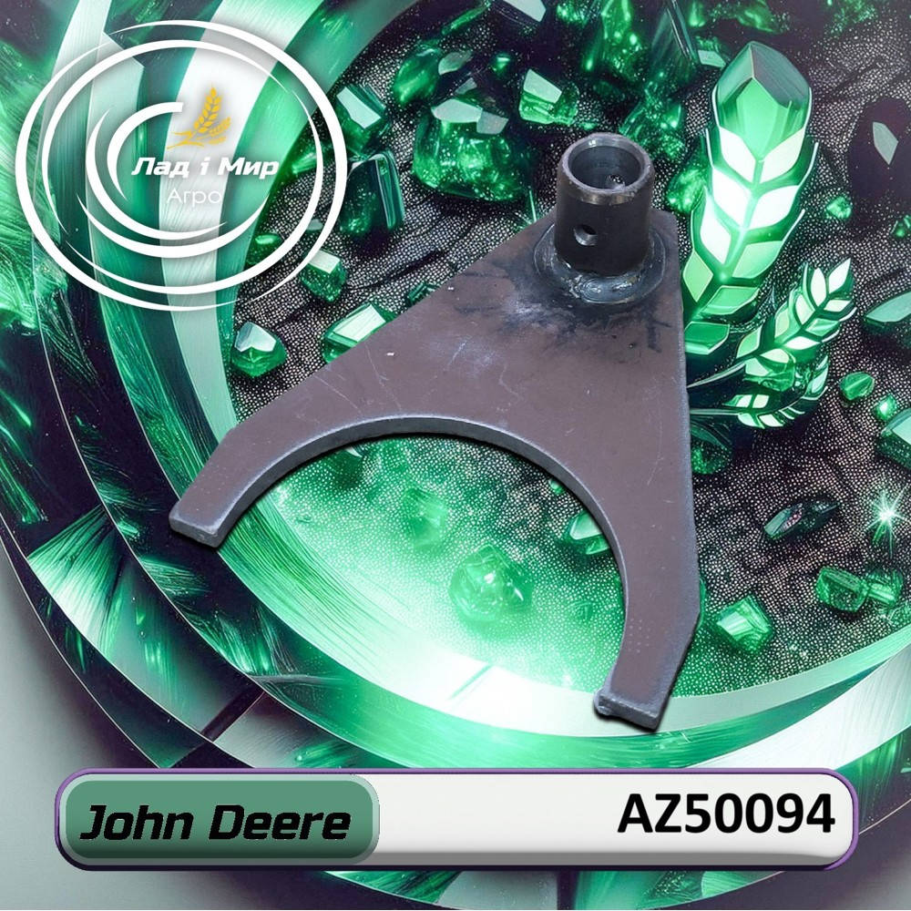 AZ50094 switch (John Deere)