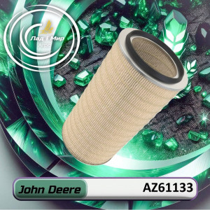 AZ61133 filter (John Deere)