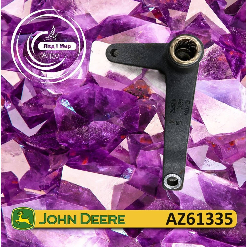 AZ61335 Conveyor Drive Lever (John Deere)