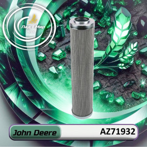 AZ71932 Hydraulic Filter (John Deere)