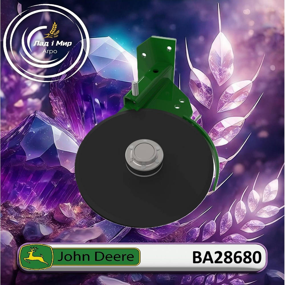 BA28680 Fertilizer Application Disc (John Deere)