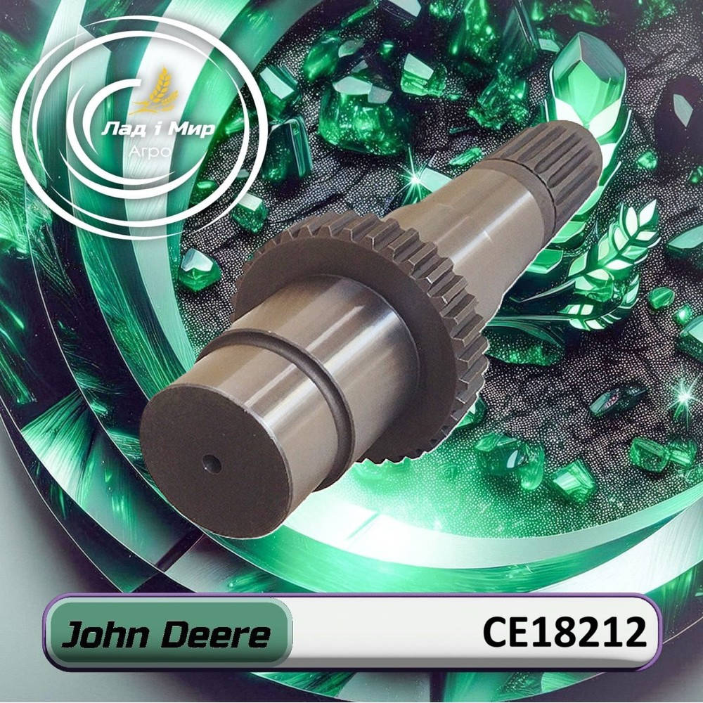 CE18212 Wał (John Deere)