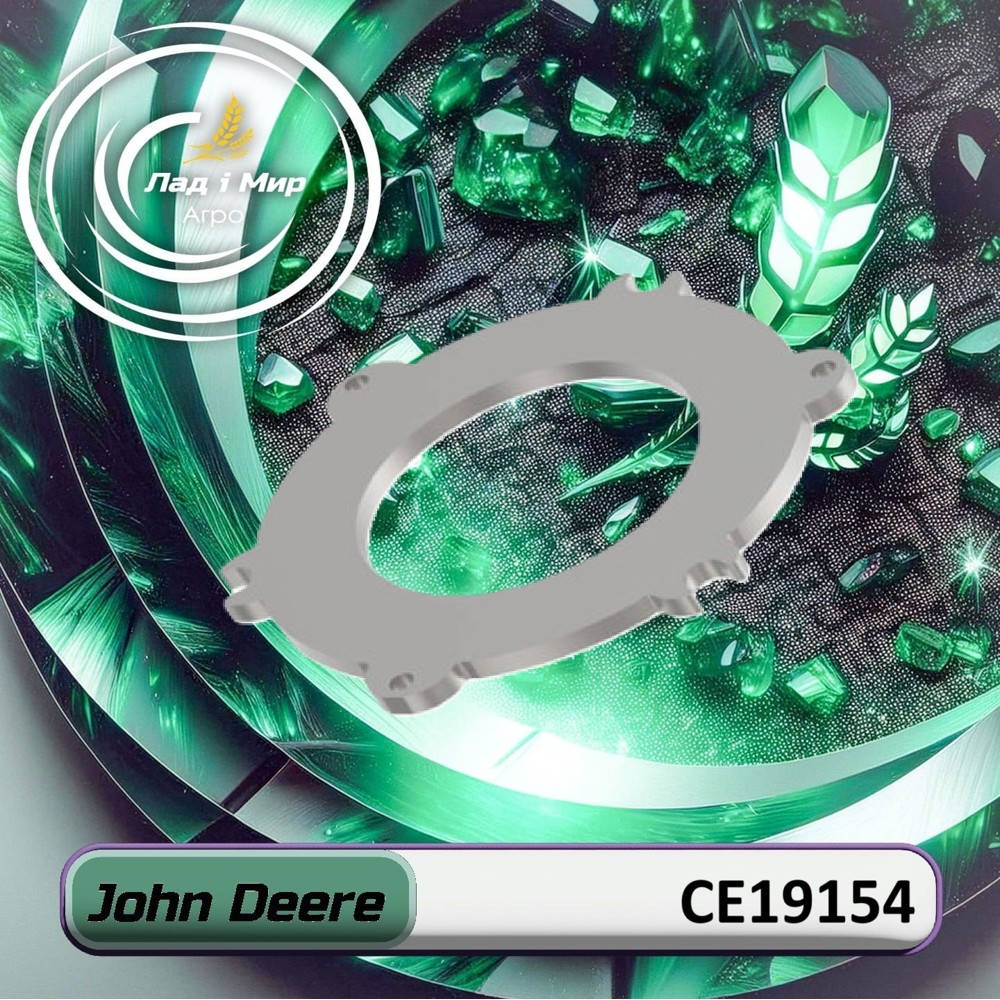 CE19154 Płyta sprzęgła (John Deere)
