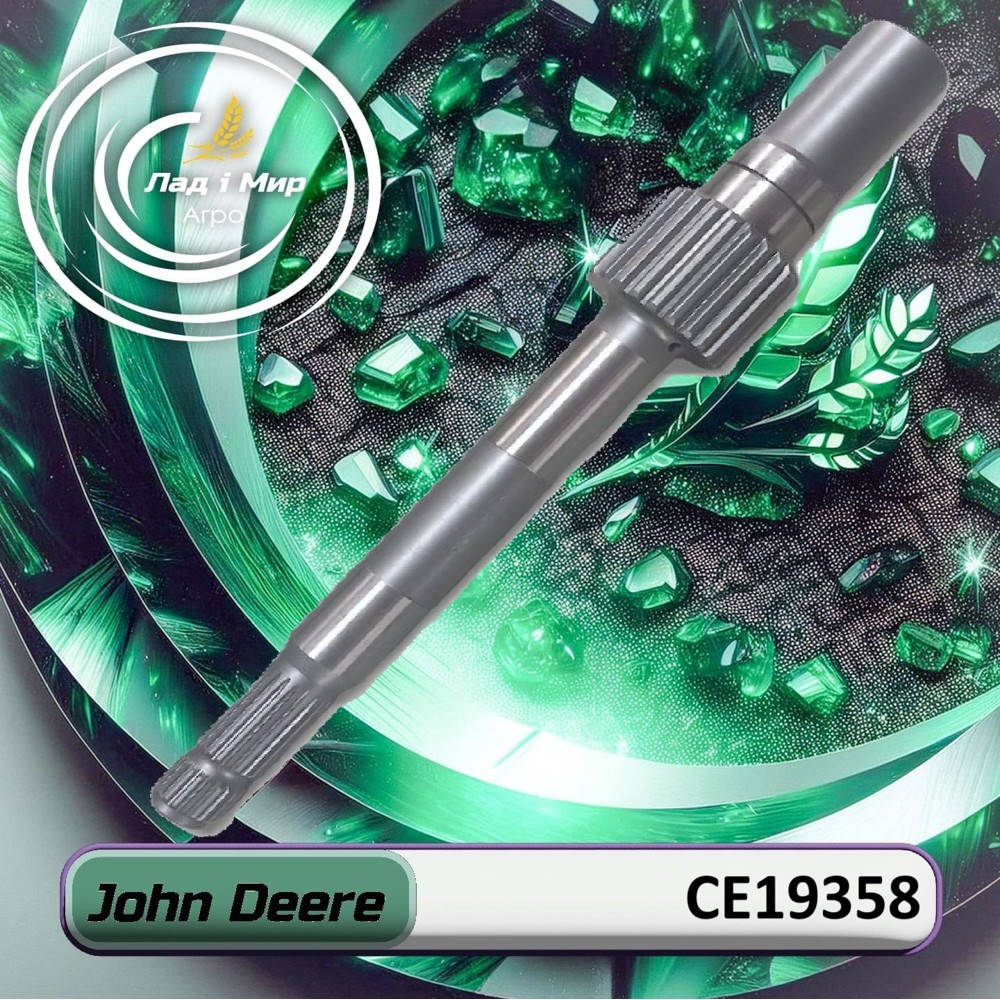 CE19358 Wał (John Deere)