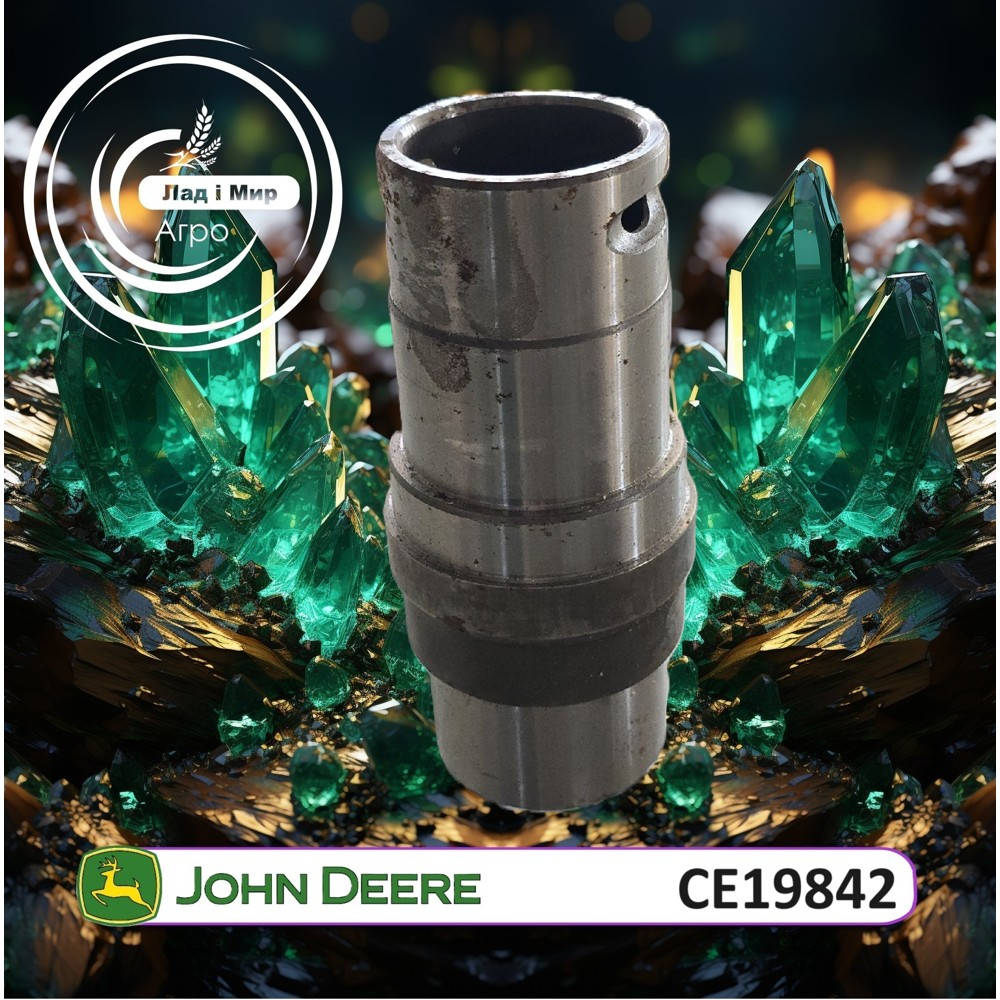 CE19842 Втулка (John Deere)