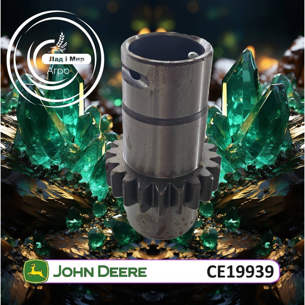 CE19939 Wał (John Deere)
