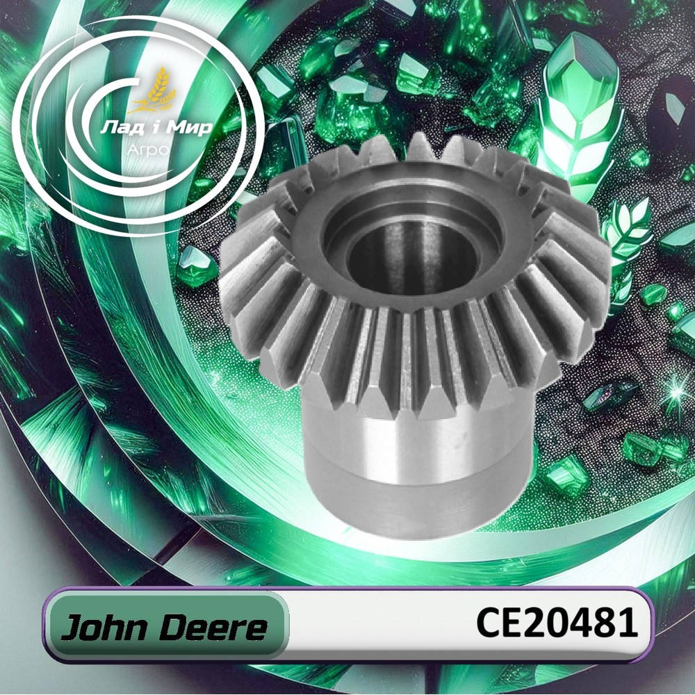 CE20481 Transmission (John Deere)